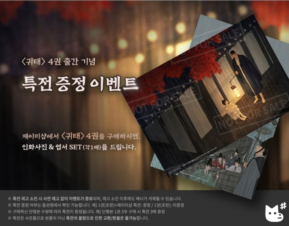 [BOOK] Haunted by Desire Vol.1-7 + Side Story (Korean Ver.)