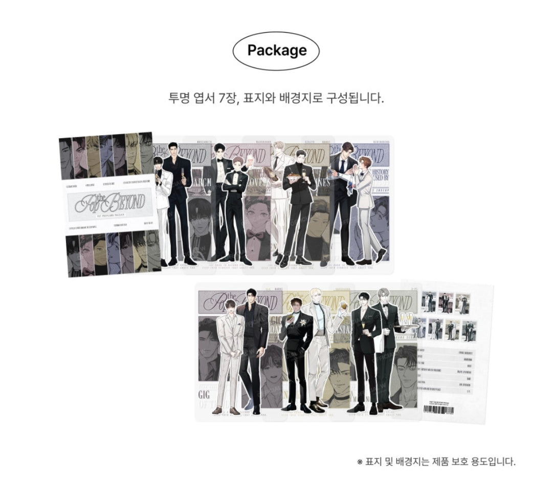 POP THE BEYOND Partner Postcard Package