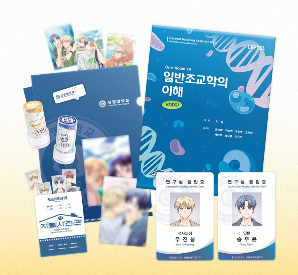 [Pre-order] One-Room TA  VOD Animation Package