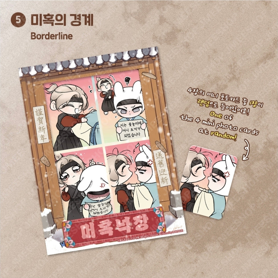 Happy New Year Project Mini Film Package