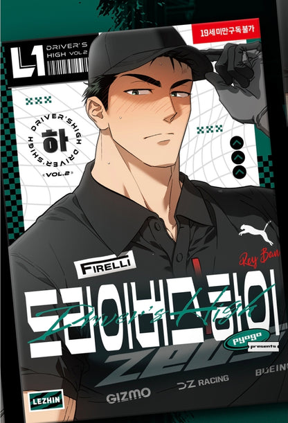 [BOOK] Driver's High Vol.1-2 (Korean)