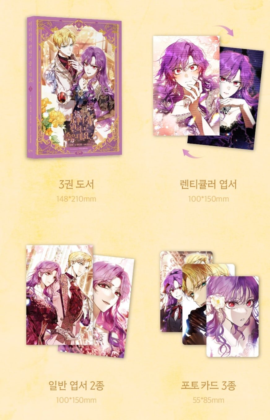 [Pre-order] The Perks of Being a Villainess Vol. 1- 3 Special Set