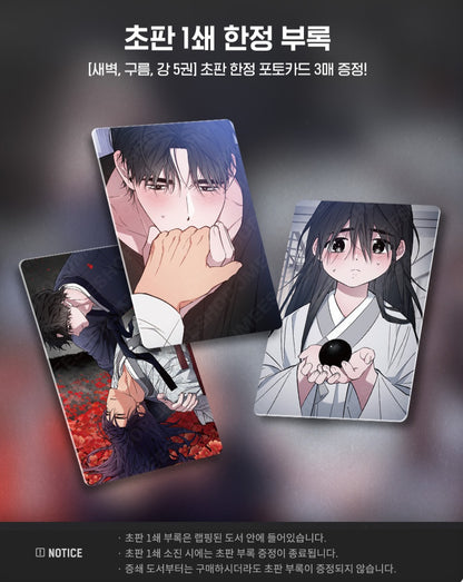 [BOOK] Dawn of the Dragon Vol. 1-5 (Korean Ver.)