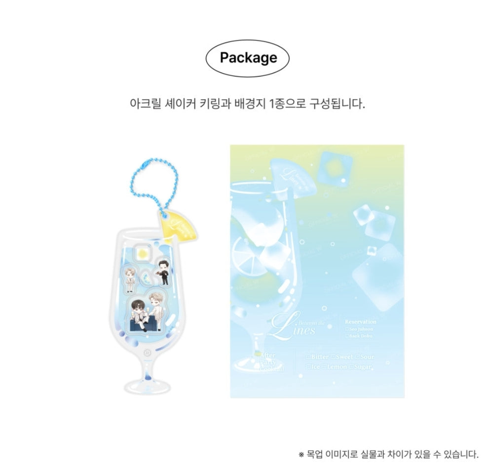 [Pre-Order] POP THE BEYOND Between the Lines Acrylic Shaker Keychain