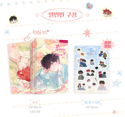 [Pre-order] It's Just a Dream...Right?! Side Story