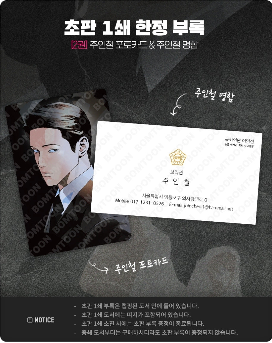 [Pre-order] Master-Peace Vol. 1-2 + Special Edition(Korean)