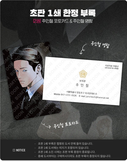 [Pre-order] Master-Peace Vol. 1-2 + Special Edition(Korean)