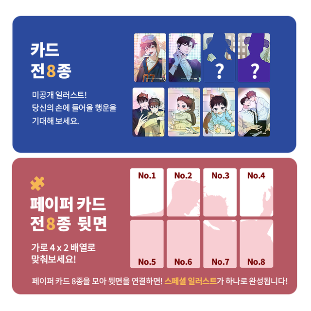 Part-time Partner Webtoon Photocard Collection (8 Types/Random)