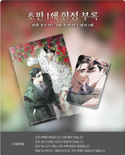 [BOOK] Define the Relationship Vol.1-7 (Korean Ver.)