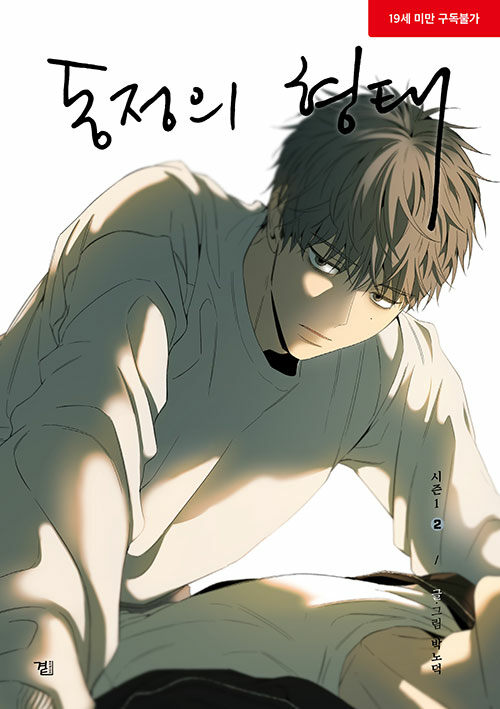[BOOK] The Shape of Sympathy Season 1 - Side Stories