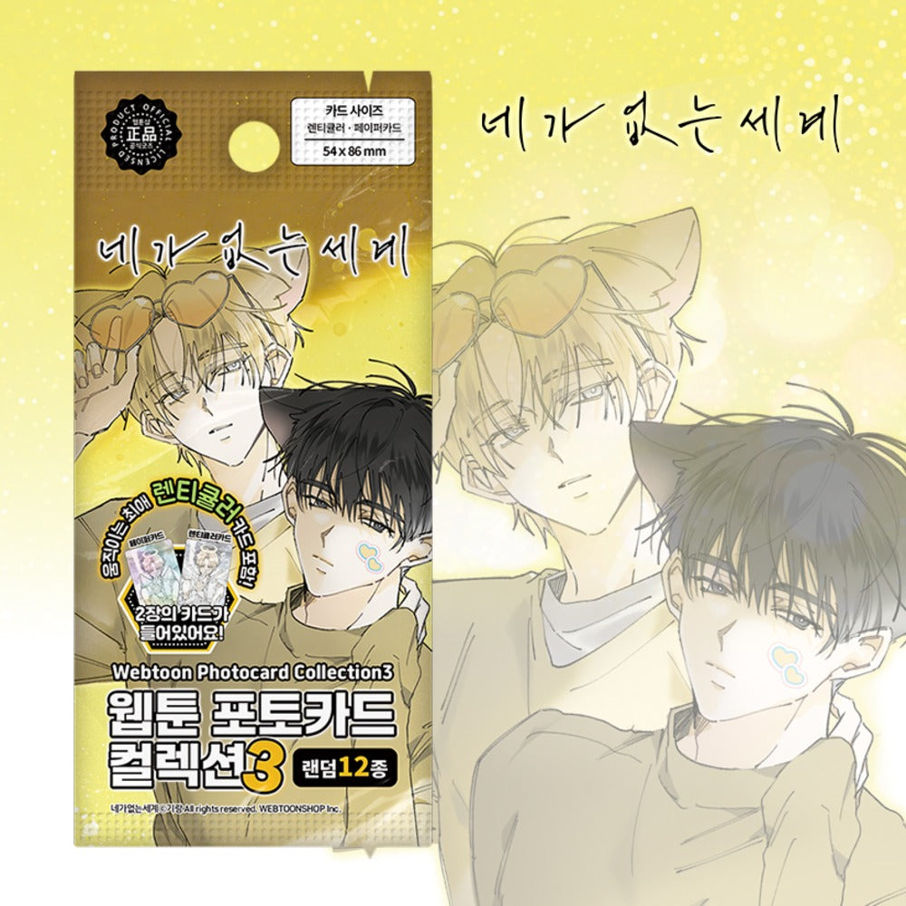 [Pre-order] The World Without You Webtoon Photo Card Collection 12 Types (Random) Vol.3