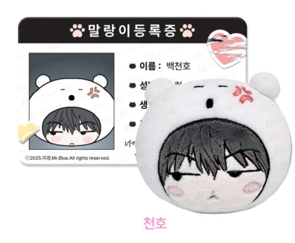 [Pre-order] No Returns After Use Stress Ball Set