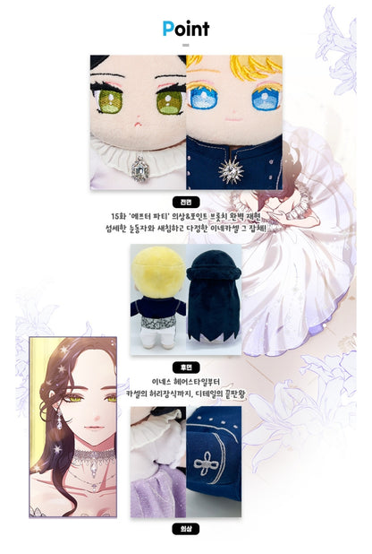 The Broken Ring: This Marriage Will Fail Anyway 20cm Doll