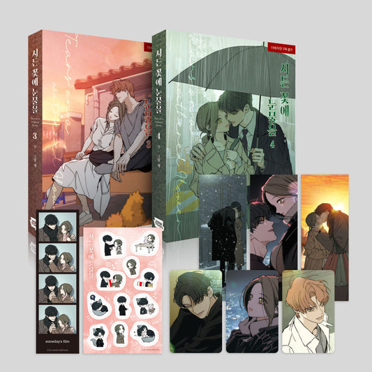 [Pre-order][BOOK] Tears on a Withered Flower Vol. 3-4 (Korean)