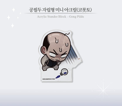Omniscient Reader's Viewpoint Mini Acrylic Block
