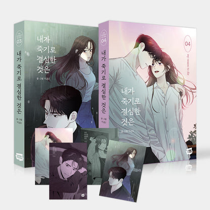[BOOK] My Reason to Die (Korean Version)