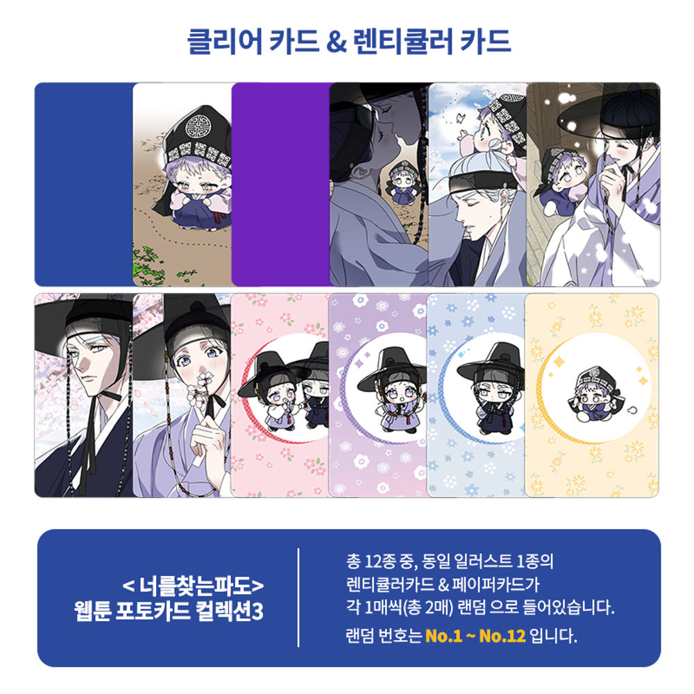 [Pre-order] Surge Towards You Photo Card Collection  Ver.3