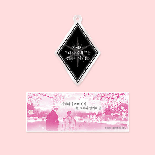 Perle Acrylic Keyring