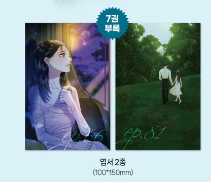 [Pre-order][BOOK] Serena Vol. 1-7 (Korean Version)