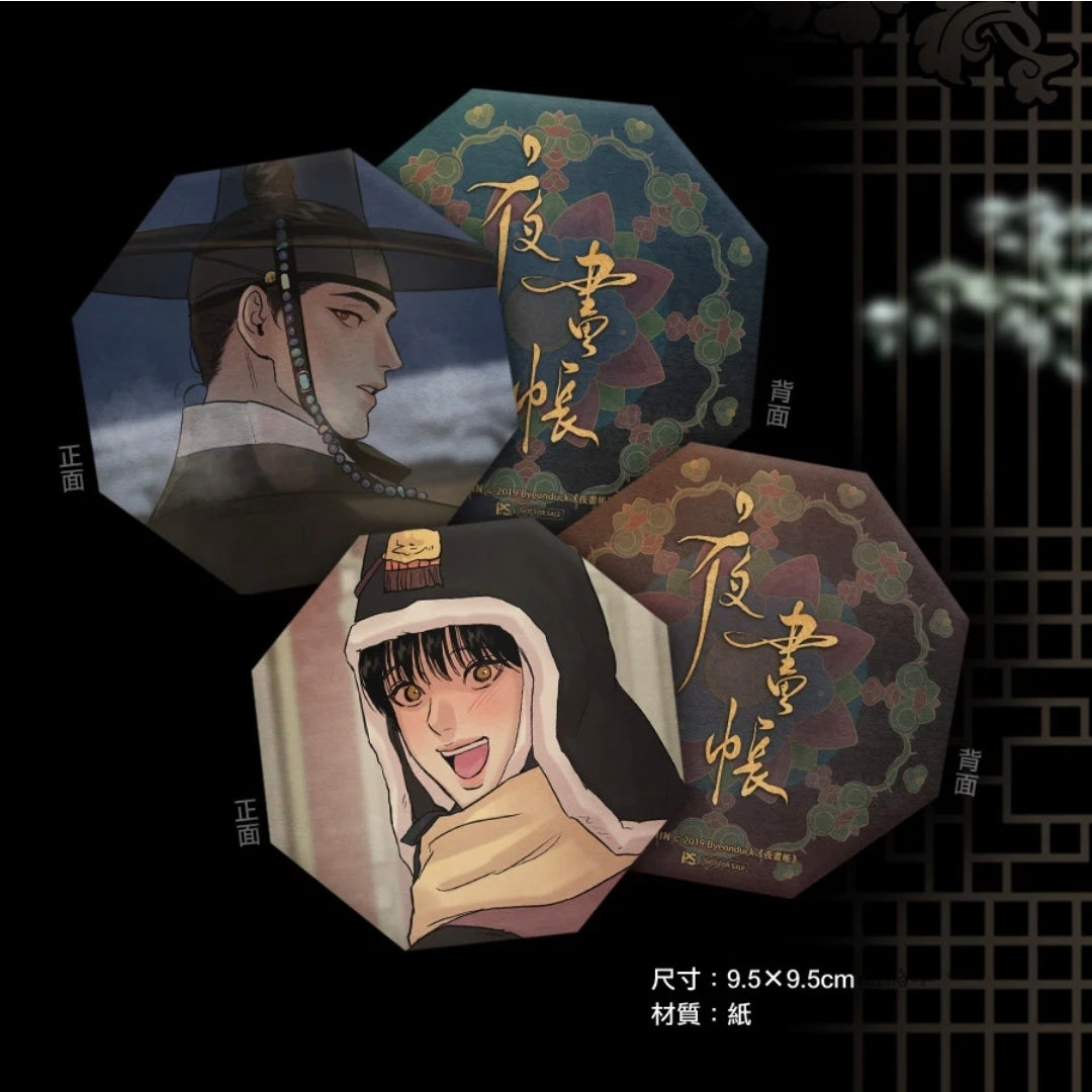 [TW] Painter of the Night Vol. 1-8 Limited Edition (Taiwanese)