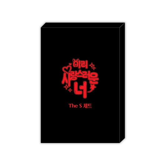 [Pre-order] You Are So Lovely S Set