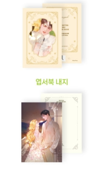 [Pre-order] Cry, or Better Yet, Beg Ink Set