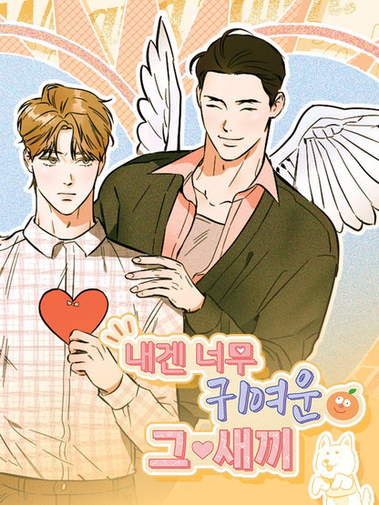 What a Catch! ID Photo Keyring Package Shin Joo