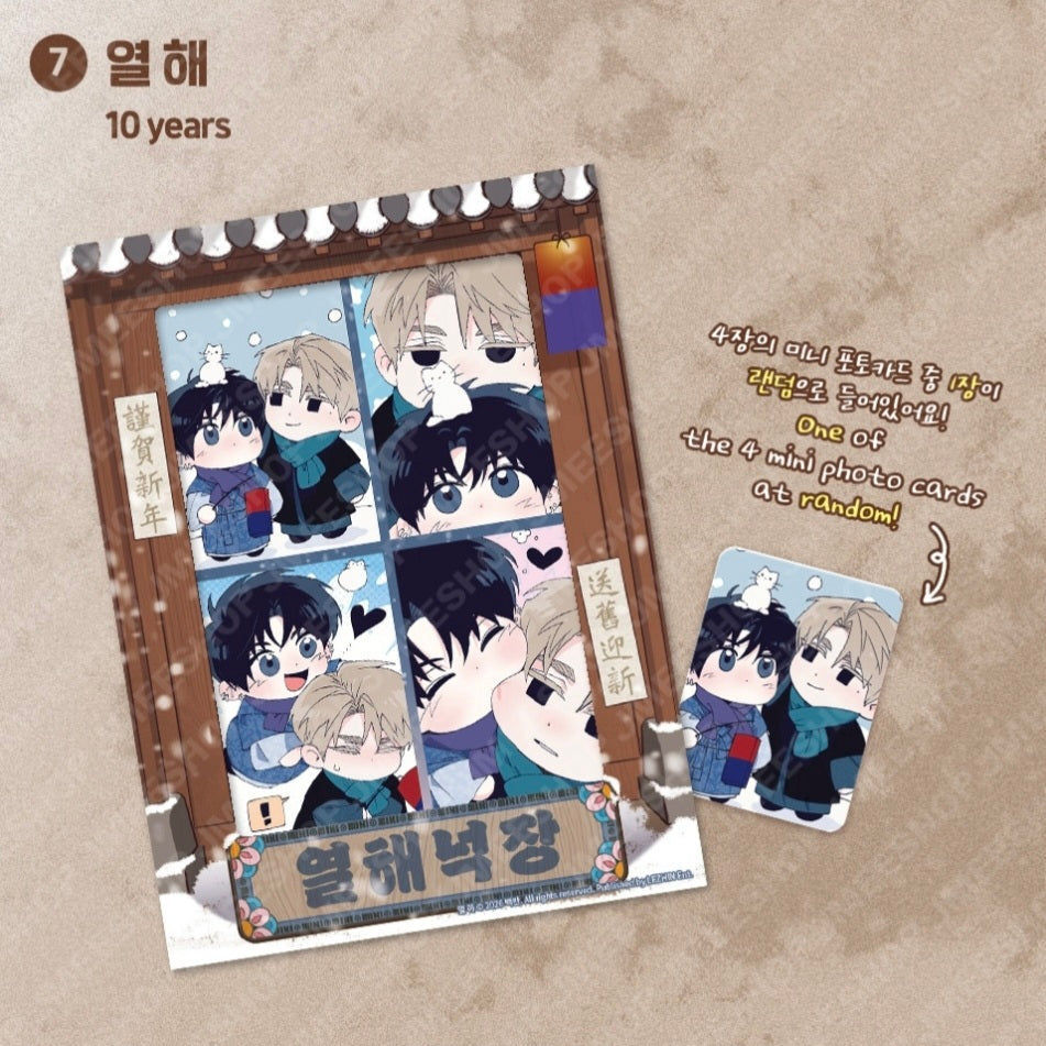 Happy New Year Project Mini Film Package