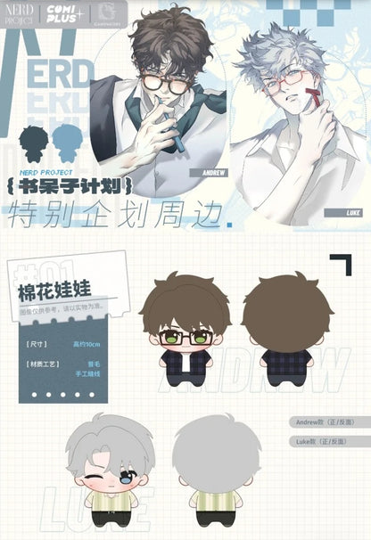 [CH][Pre-order] Nerd Project 10cm Plush & Andrew Birthday Acrylic Keychain