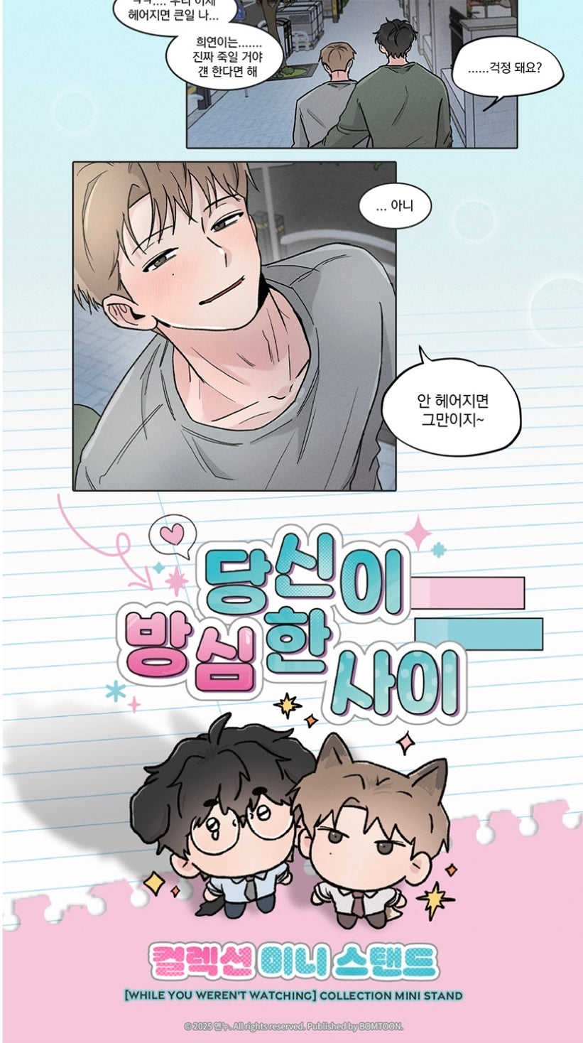 While You Weren't Watching Collection Mini Stand