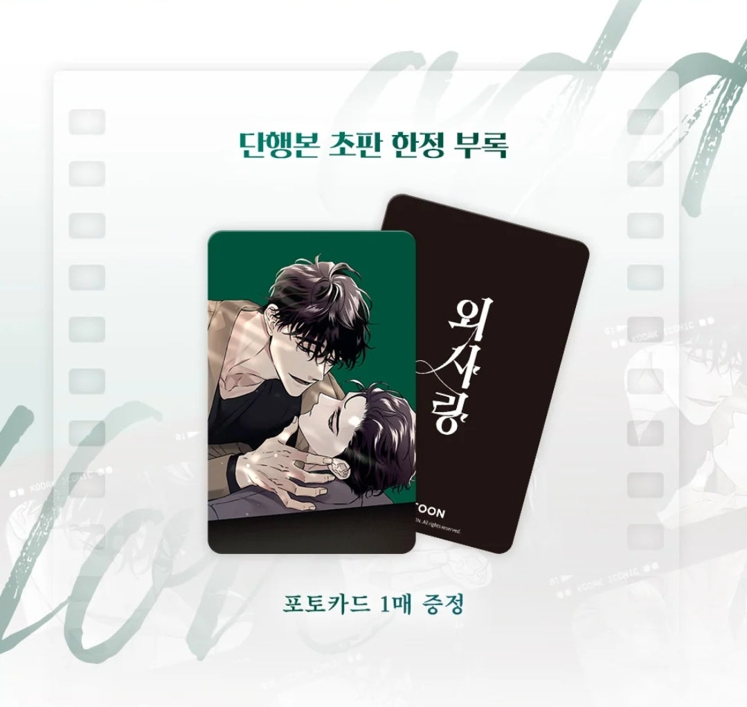 [BOOK] Odd Love Vol.1-6 (Korean Ver.)