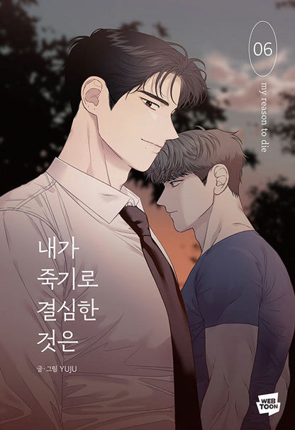 [BOOK] My Reason to Die (Korean Version)