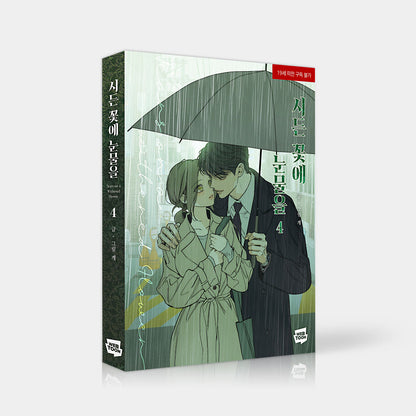[Pre-order][BOOK] Tears on a Withered Flower Vol. 3-4 (Korean)