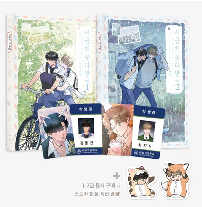 [BOOK] Spinach Bouquet Season 1