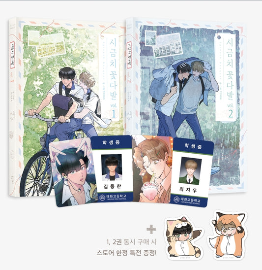 [BOOK] Spinach Bouquet Season 1