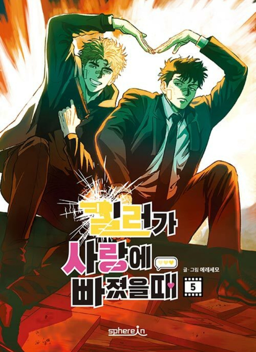 [BOOK] Killer Crush Vol. 1-5 (Korean)