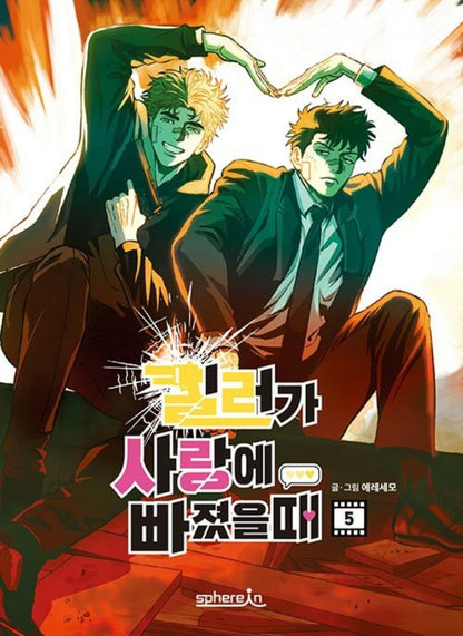 [BOOK] Killer Crush Vol. 1-5 (Korean)