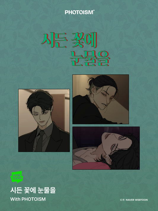 [Photoism] Tears on a Withered Flower