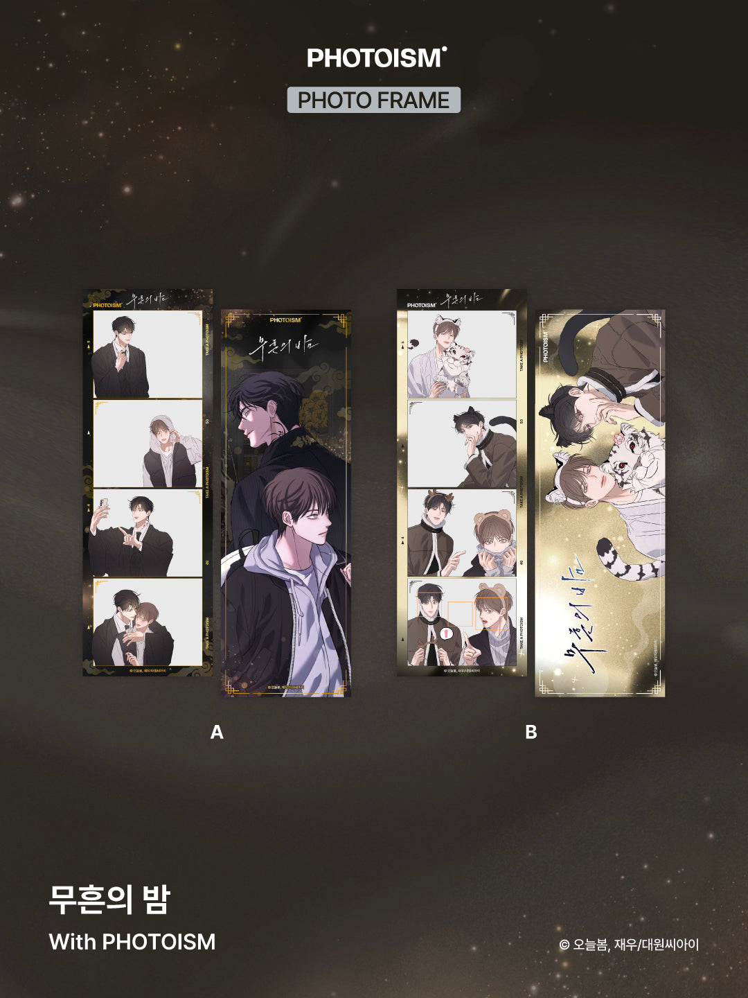 [PHOTOISM] Night of Muheun