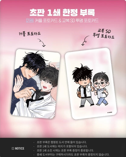 [BOOK] Scent and Sensibility Vol. 1-2 (Korean)
