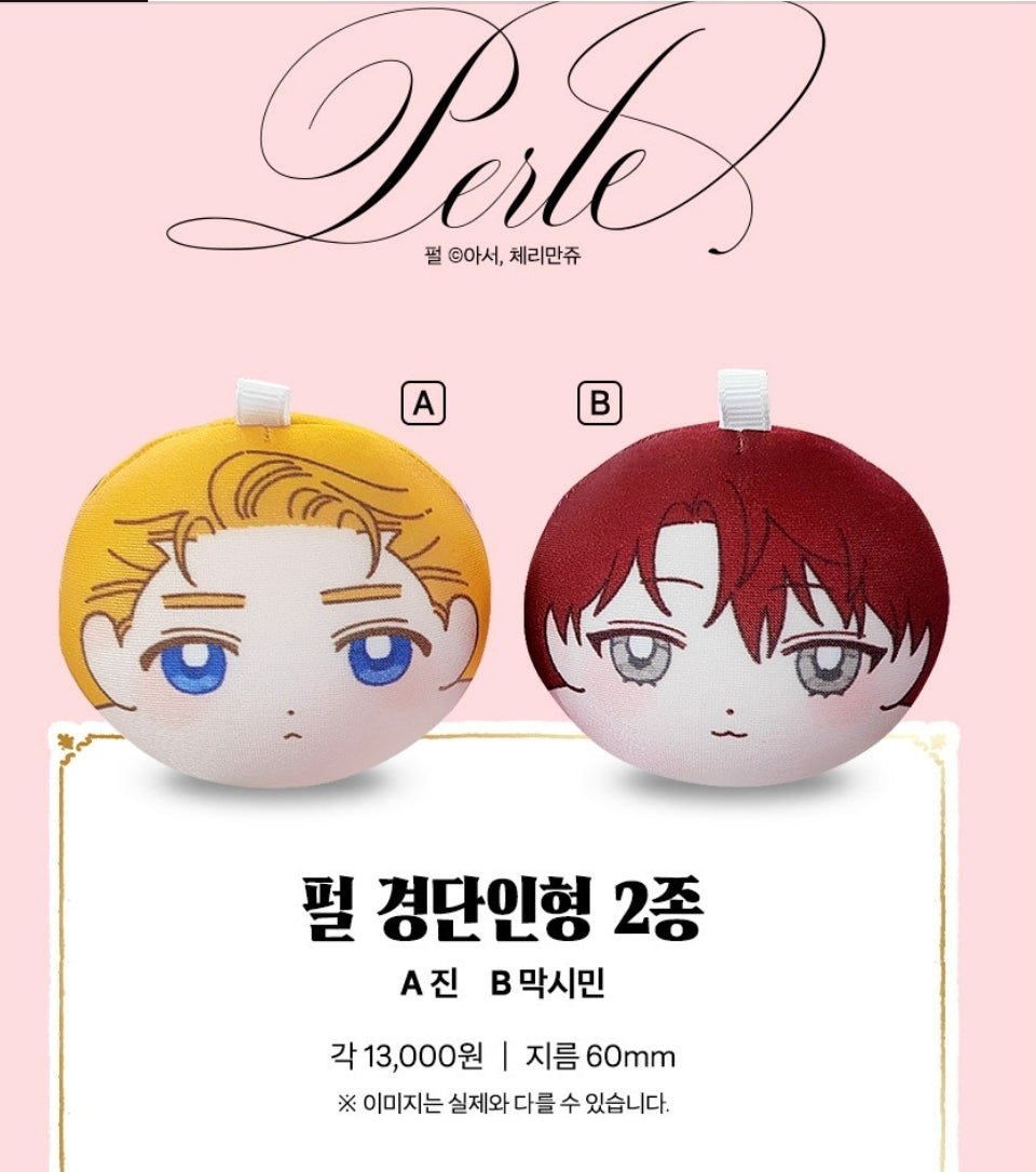 Perle Dumpling Doll