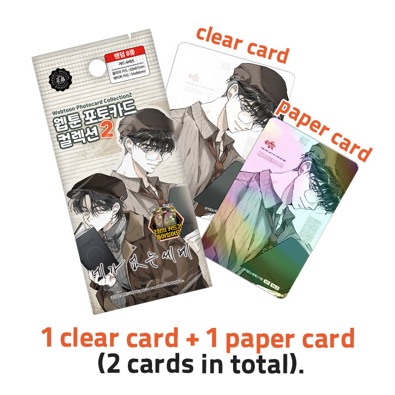 A World Without You Photo Card Collection  Ver.2