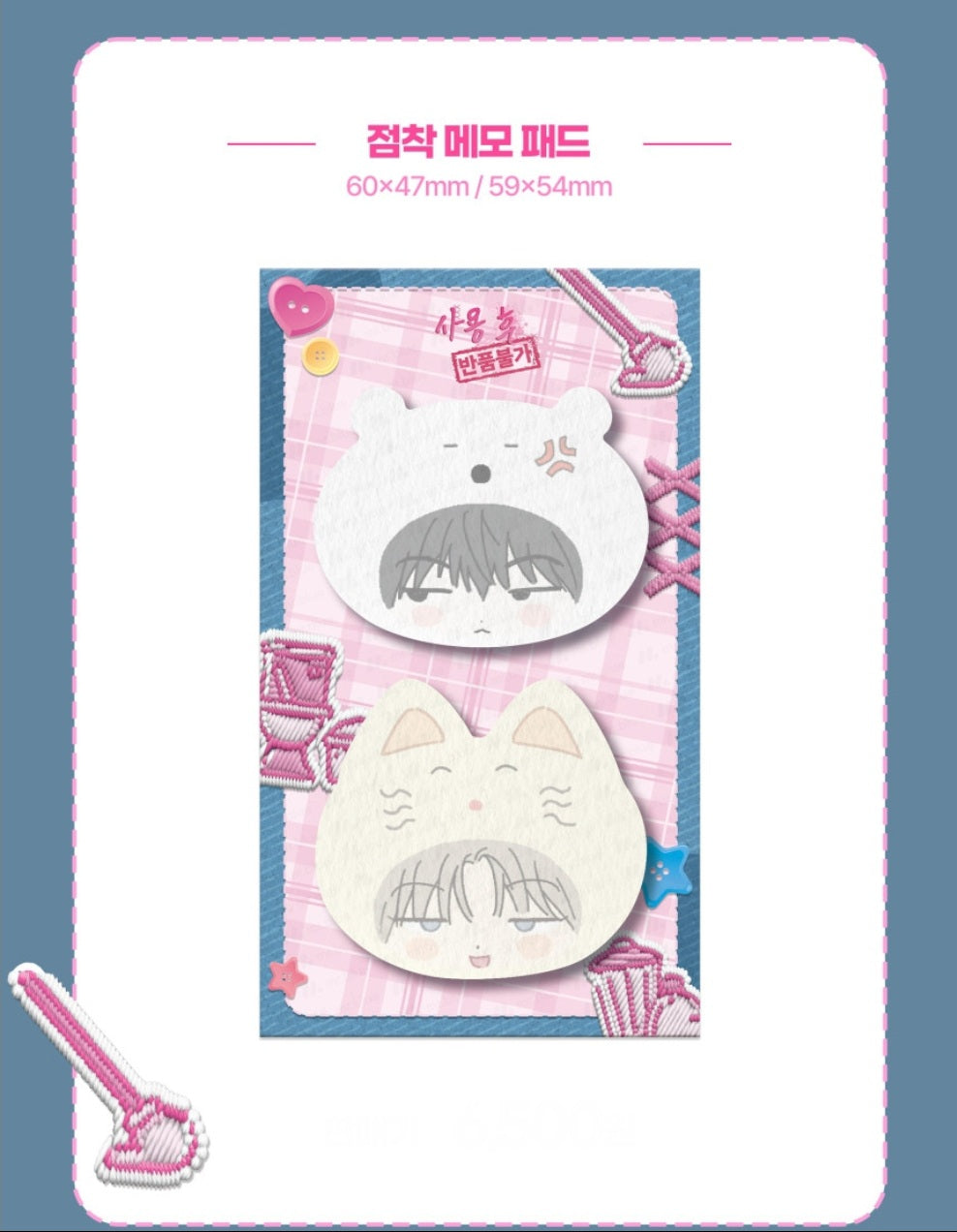 [Pre-order] No Returns After Use Lenticular Acrylic Keyring Set, Memo Pad, Sticker Pack