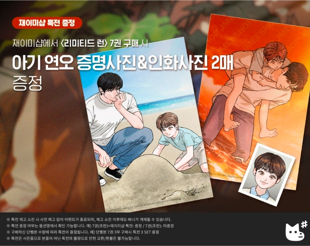 [BOOK] Limited Run Vol.1~7 (Korean Ver.)