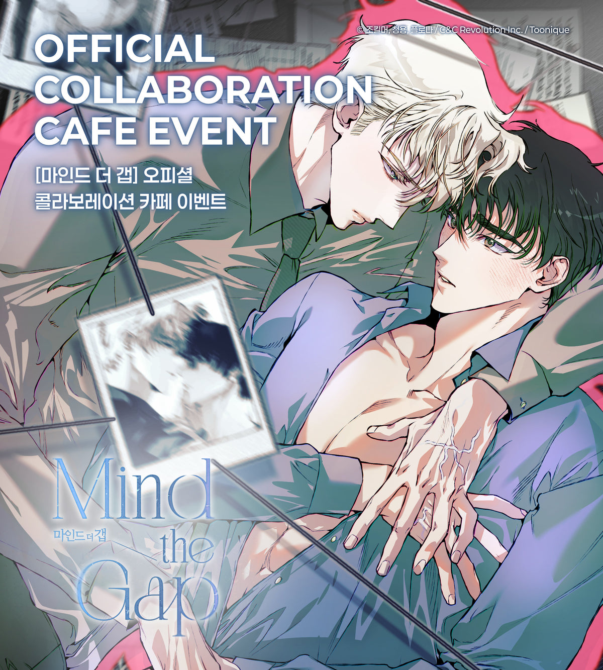 [Pre-order] Mind the Gap - Binder