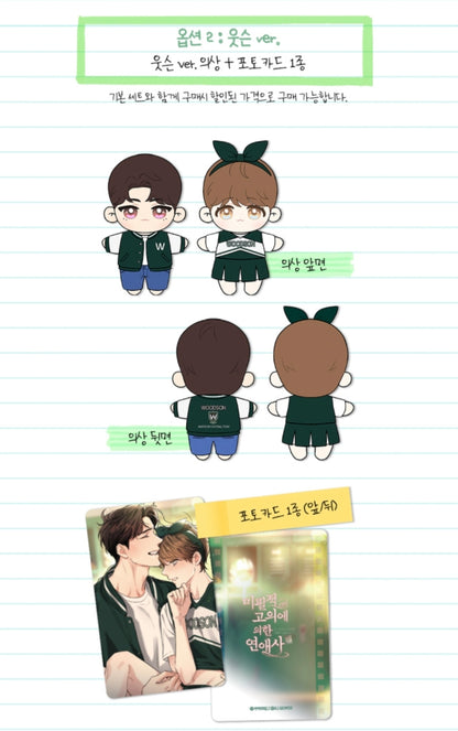 [Pre-order] Love History Caused By Willful Negligence 10cm Dolls Set