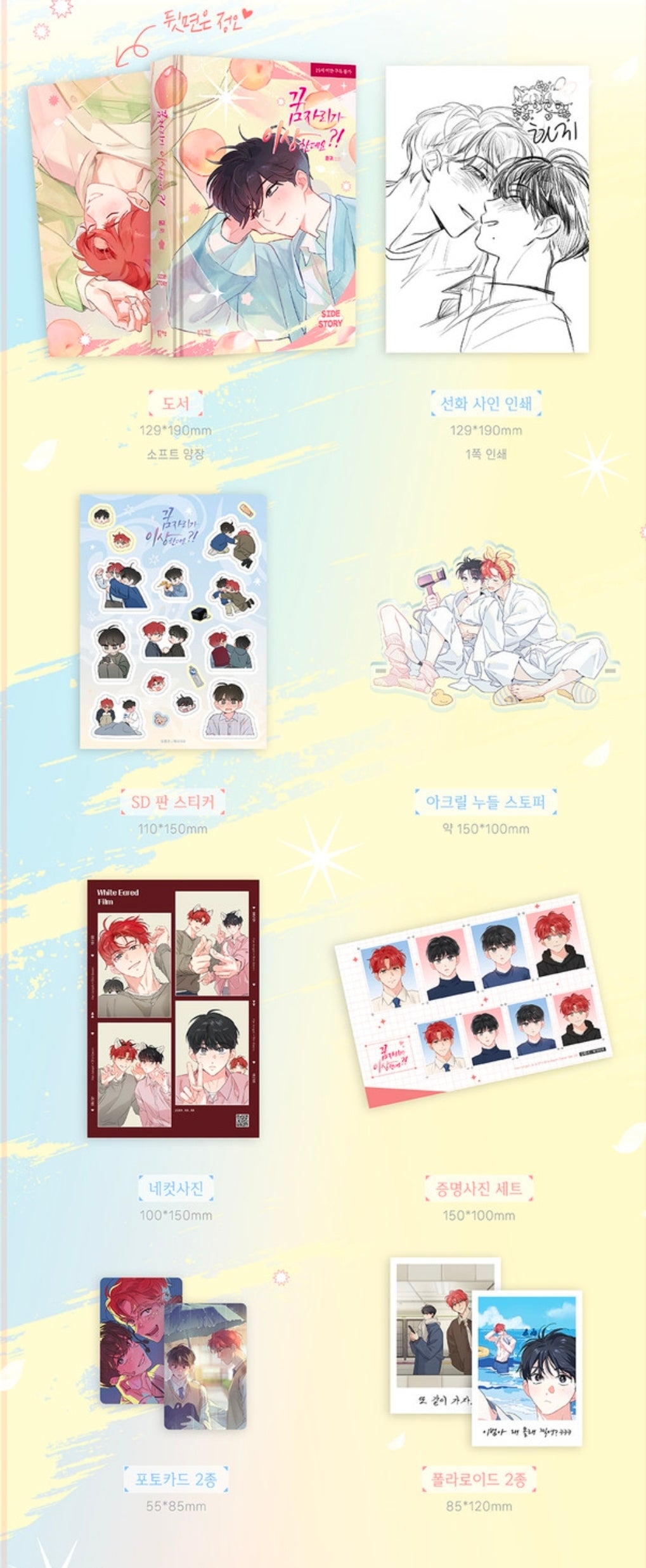 [Pre-order] It's Just a Dream...Right?! Side Story