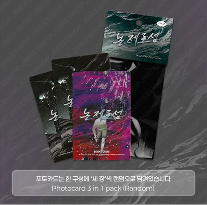 Non Zero Sum Ver. 2 Photo Card Collection