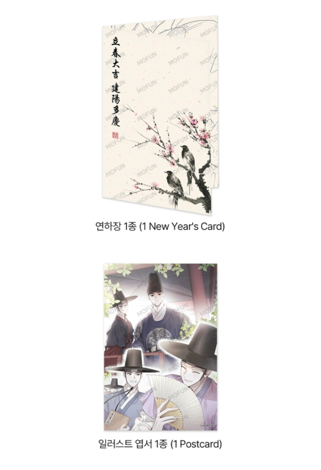 [Pre-order] Checkmate New Year Set