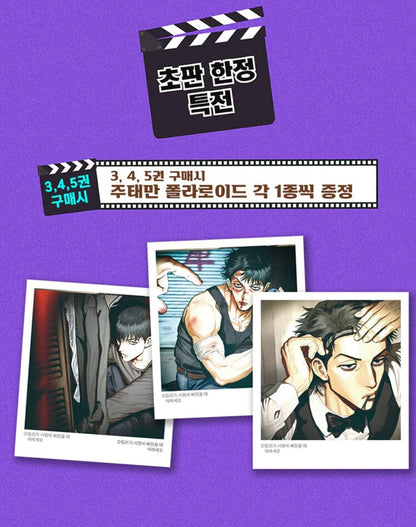 [BOOK] Killer Crush Vol. 1-5 (Korean)